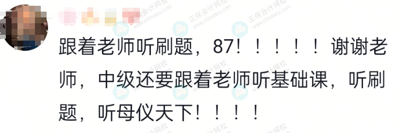 高志谦老师好评2