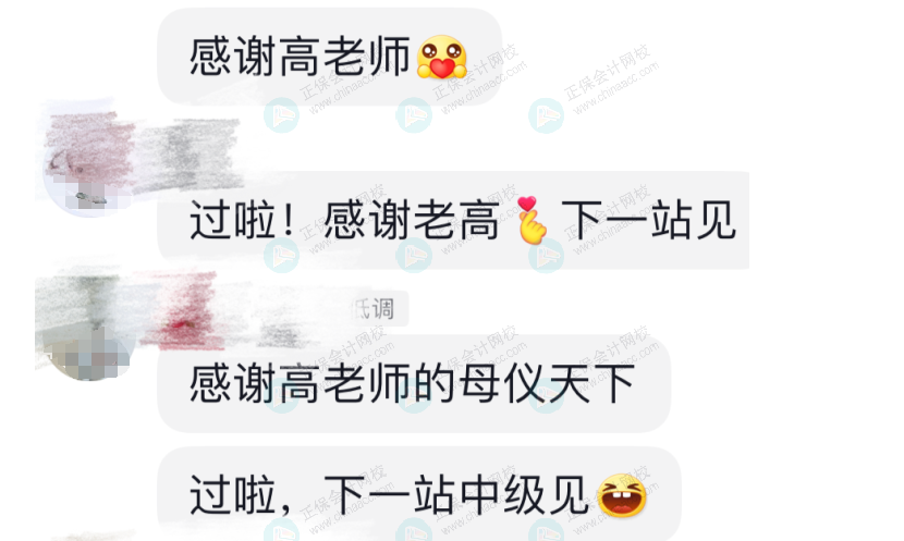 高志谦老师好评3