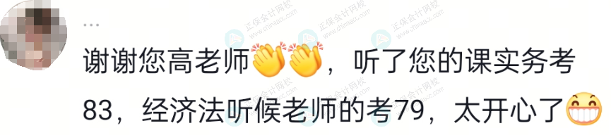 高志谦老师好评4