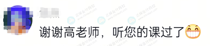 高志谦老师好评5