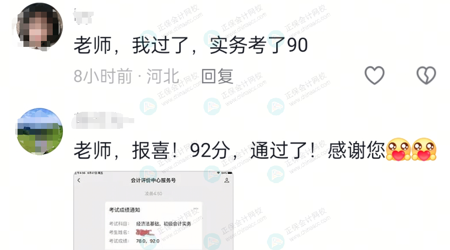 高志谦老师好评6