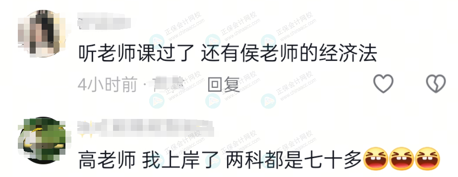 高志谦老师好评7