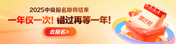 报名倒计时