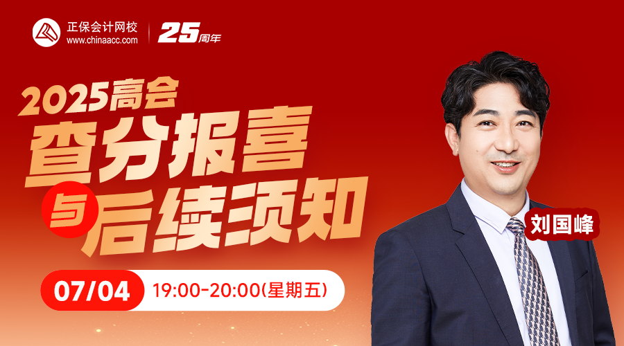 高会查分直播海报