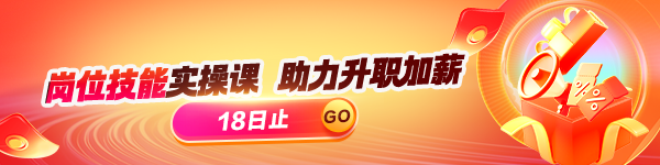 限时优惠