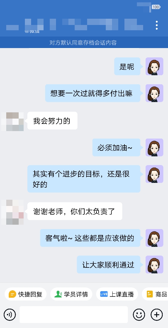 税务师VIP班课程好评：课讲得明白 督学又负责！