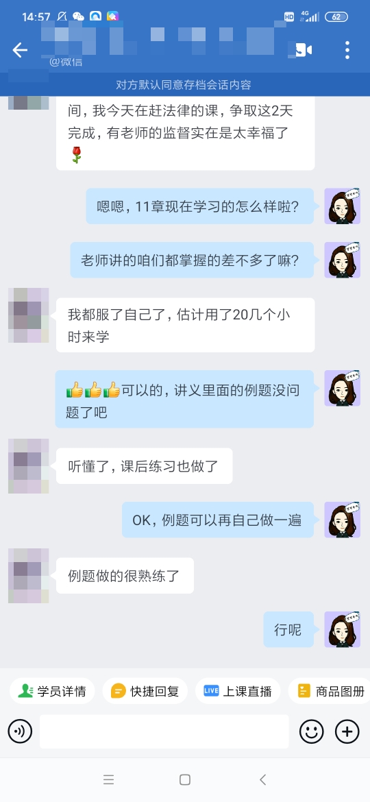 税务师VIP班课程好评：课讲得明白 督学又负责！