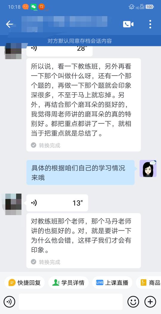 税务师VIP班课程好评：课讲得明白 督学又负责！
