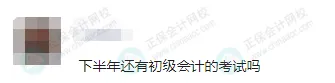 2025年下半年还能报名初级会计考试吗？1