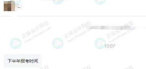 2025年下半年还能报名初级会计考试吗？2
