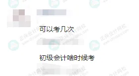 2025年下半年还能报名初级会计考试吗？6