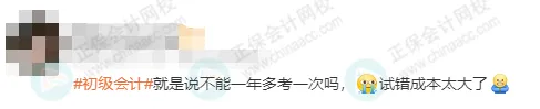 2025年下半年还能报名初级会计考试吗？7