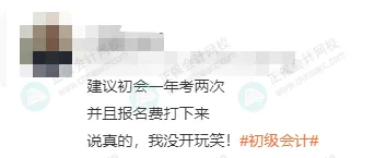 2025年下半年还能报名初级会计考试吗？8