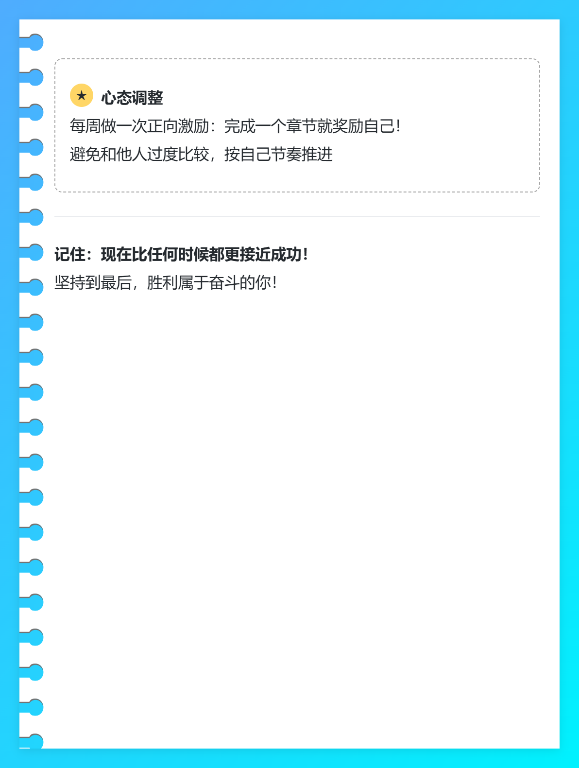 中级备考时间仅剩1个多月？这样做就对了！