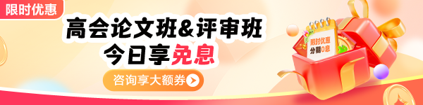 高会课程分期免息