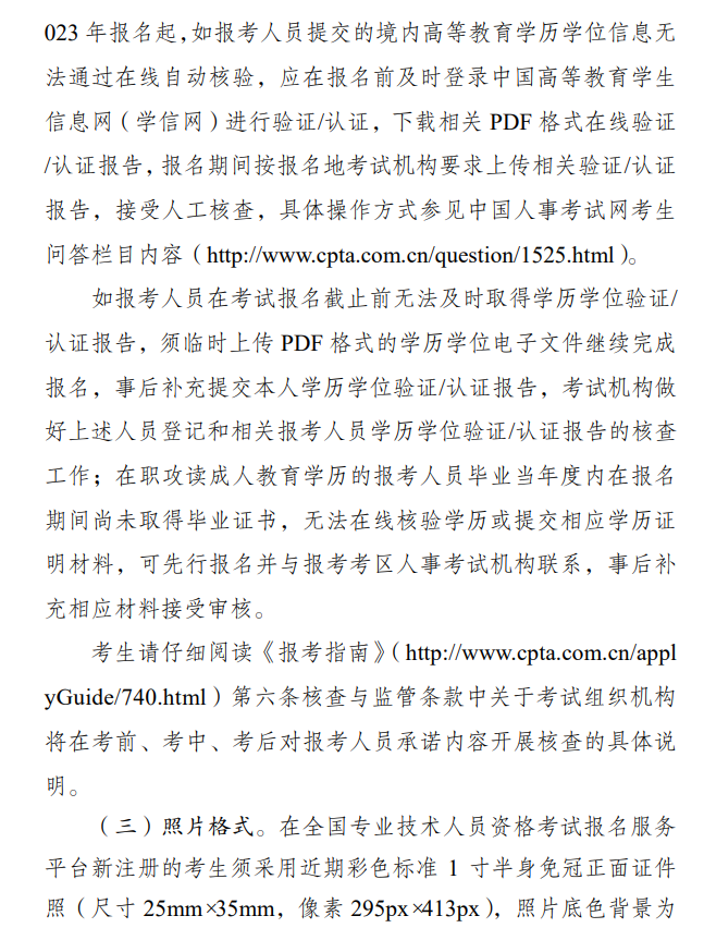 江苏2025初中级经济师报名通知