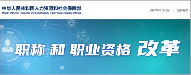 中级会计职称