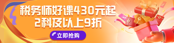 税务师招生方案