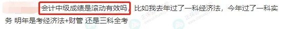中级成绩有效期