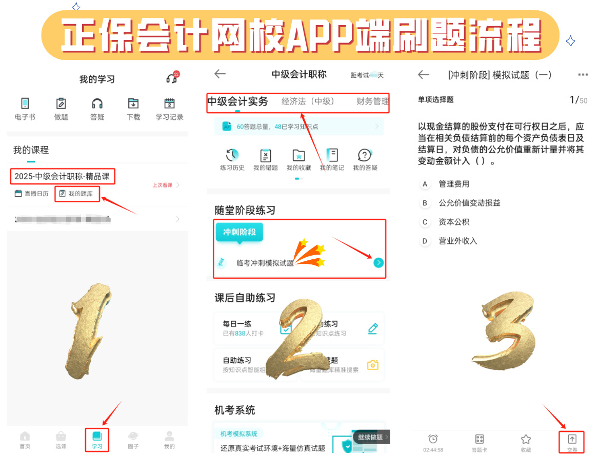 app端流程