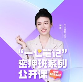 靳焕一直播