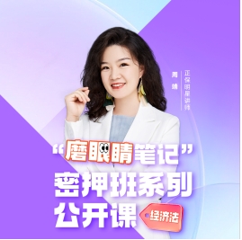 周靖直播