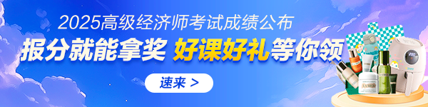 高经报分有奖