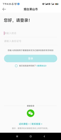 莱山2