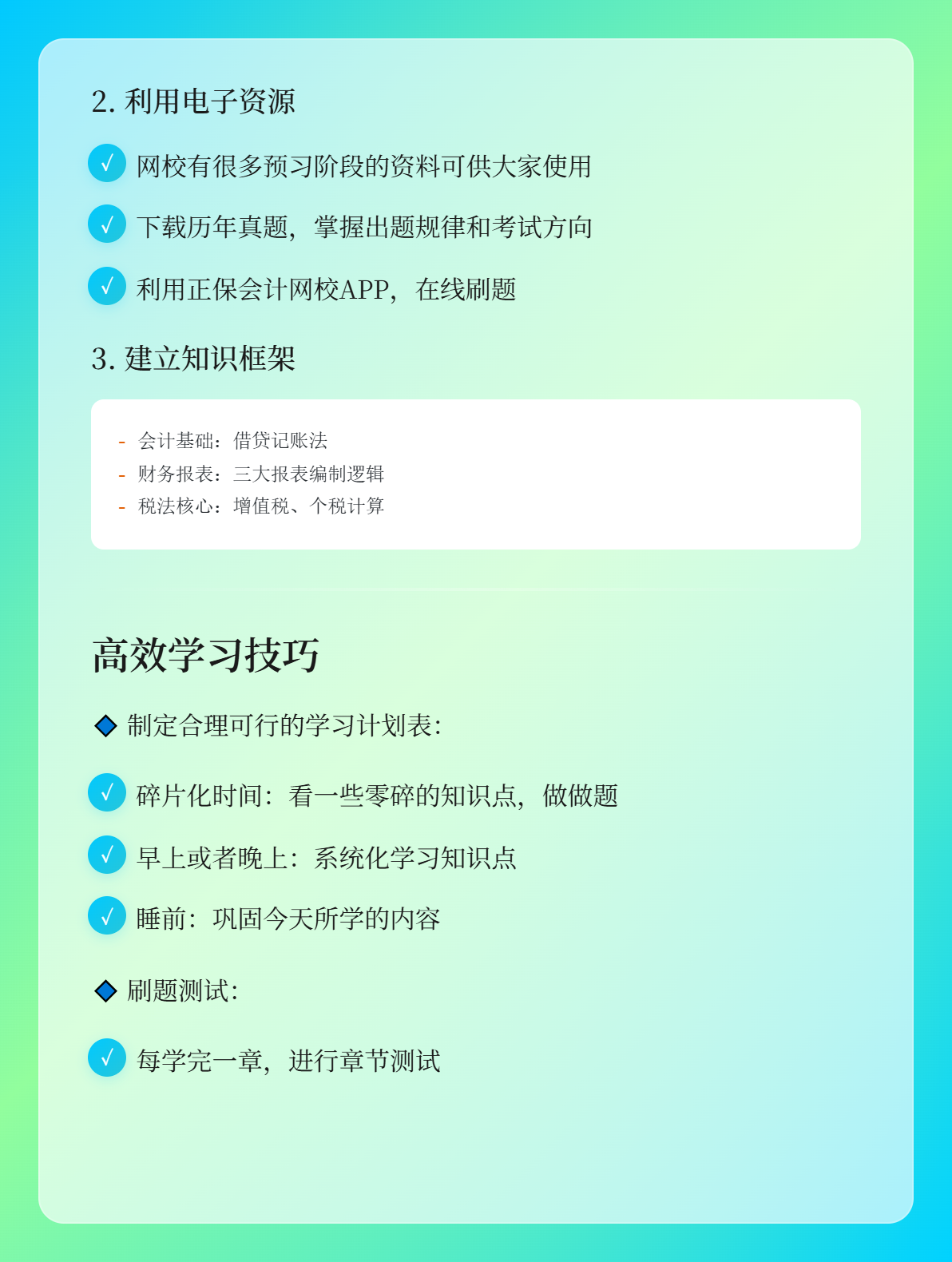 备考2026年初级会计考试 没有新教材怎么学？2