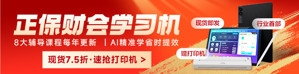 学习机