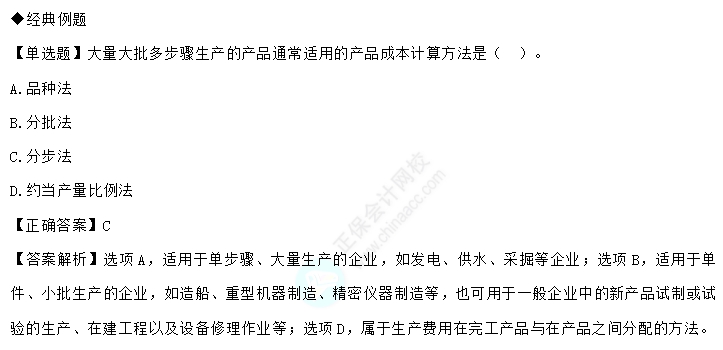 易混易错知识点5-1