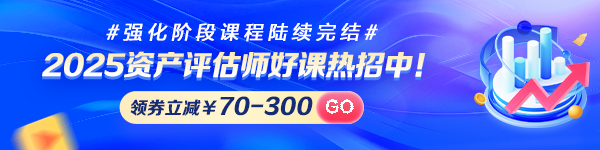评估师好课热招