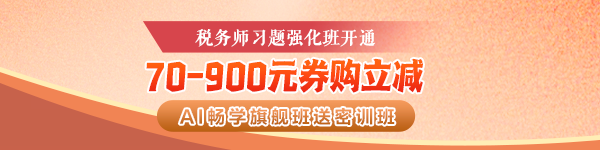 税务师招生方案