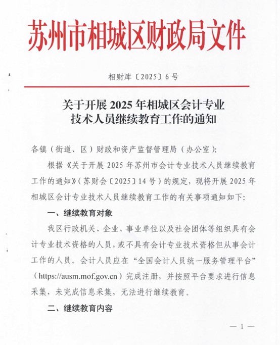 相城1