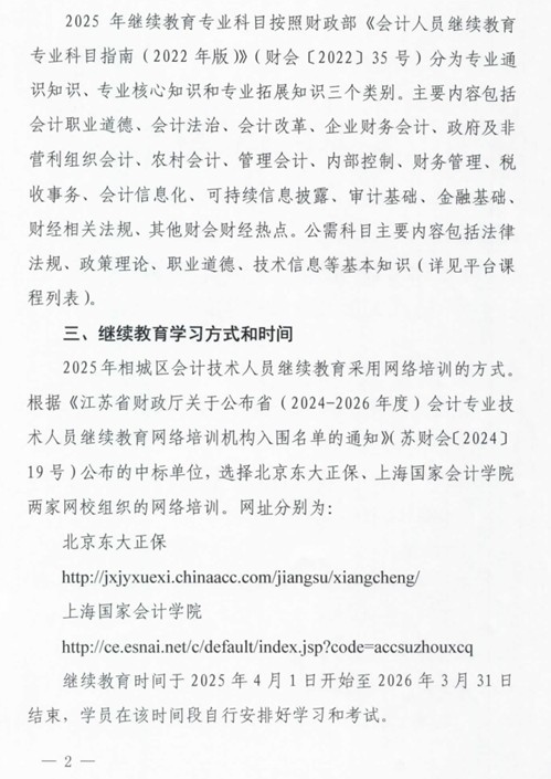 相城2