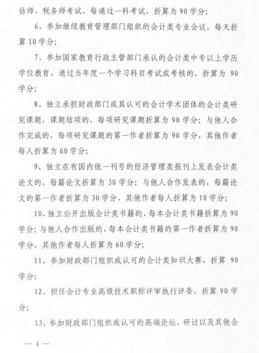 相城4