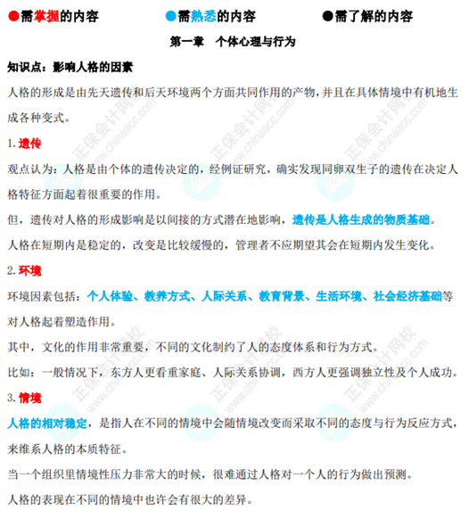 人力资源