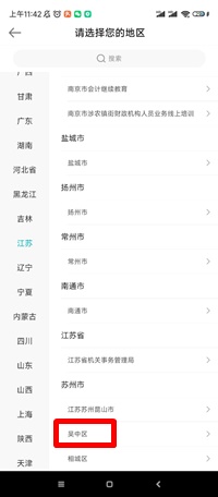 吴中5