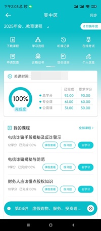 吴中6