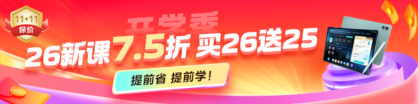 开学季-审计师