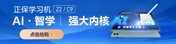 正保财会学习机