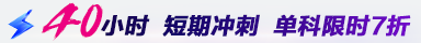 税务师辅导课程