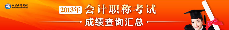 2013ְƿԳɼѯ