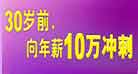 30ǰн10