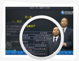 注册会计师冲刺串讲班