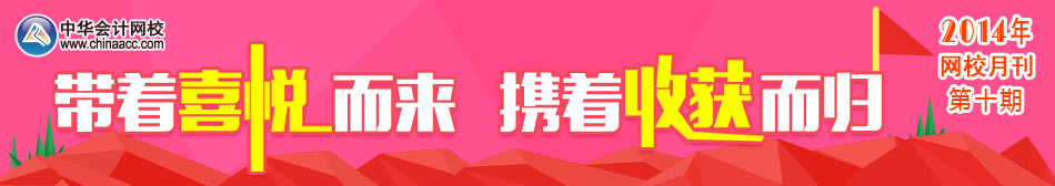 2014У¿ʮ ϲö Яջ