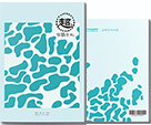 超级学霸手札（康奈尔笔记法）