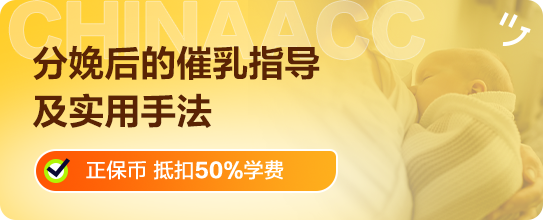 分娩后的催乳指导及实用手法
