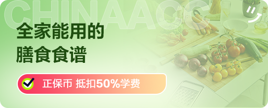全家能用的膳食食谱
