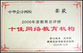 2006ʮ